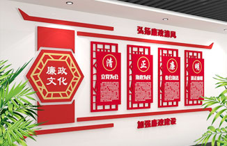 廉政文化墻的作用是什么？